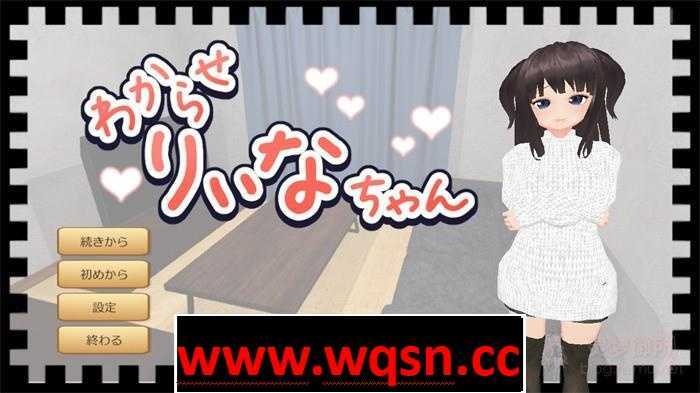 图片[1]-造梦少女游戏【3D互动/生肉/全动态】与莉娜酱的同居生活 v1.03 DL正式版【3月更新/700M】 - 造梦少女游戏网-造梦少女游戏造梦少女游戏网