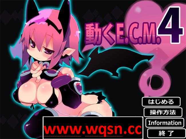 图片[4]-造梦少女游戏【互动SLG/全动态】動くE.C.M 1~5 DL正式版+全系列动画-造梦少女游戏造梦少女游戏网