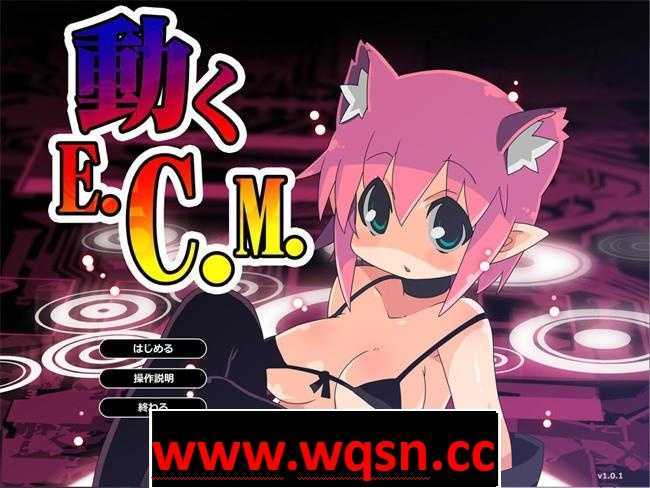 【互动SLG/全动态】動くE.C.M 1~5 DL正式版+全系列动画-造梦少女游戏造梦少女游戏网
