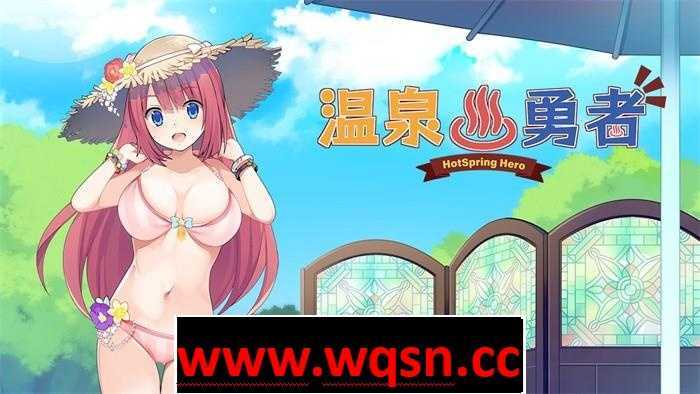 图片[1]-造梦少女游戏【经营RPG/中文/探索】温泉勇者V2.0.4steam官方中文步兵版+CG包 【新作/1G】 - 造梦少女游戏网-造梦少女游戏造梦少女游戏网