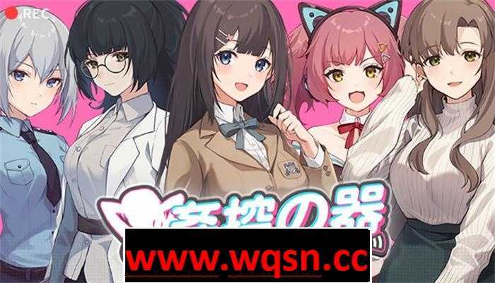 【爆款SLG】监控器 姦控の器 1+2-01.04.24 官方中文版全DLC1.2G-造梦少女游戏造梦少女游戏网
