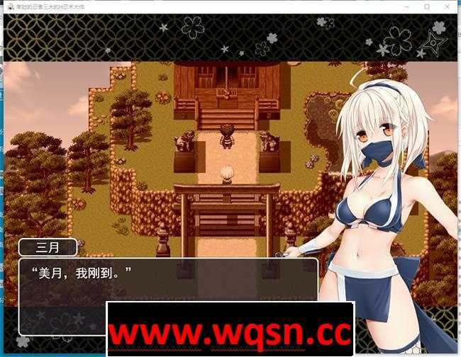 图片[2]-造梦少女游戏【RPG/汉化】笨蛋忍娘的H忍法大活劇 云汉化版【新作/800M】 - 造梦少女游戏网-造梦少女游戏造梦少女游戏网