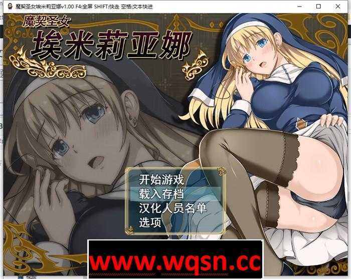 【大作RPG/中文/动态】魔契圣女：埃米莉亚娜！官方中文步兵版+全CG+3.0前传【1G】 - 造梦少女游戏网-造梦少女游戏造梦少女游戏网