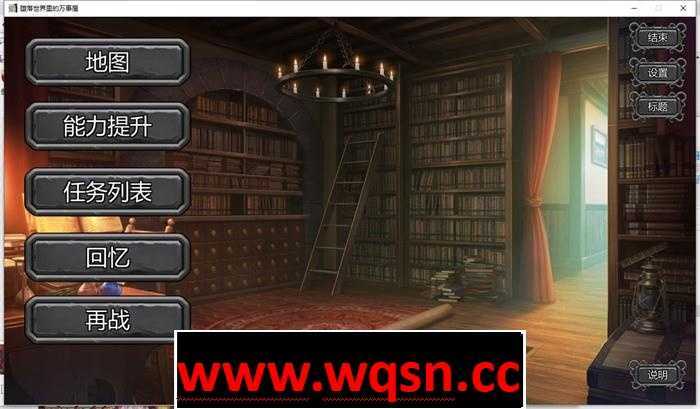 图片[6]-造梦少女游戏【ACT+SLG/中文/全动态】堕落世界里的万事屋 v1.1 官方中文版【更新/1G】 - 造梦少女游戏网-造梦少女游戏造梦少女游戏网