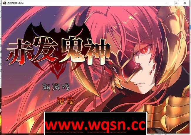 【爆款RPG/中文】赤发鬼神 Ver1.05 STEAM官方中文步兵版-造梦少女游戏造梦少女游戏网