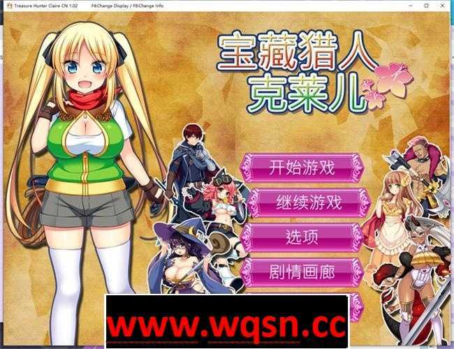 图片[1]-造梦少女游戏【极品RPG】宝藏猎人克莱儿 Ver1.02 官方中文步兵版+全CG存档-造梦少女游戏造梦少女游戏网