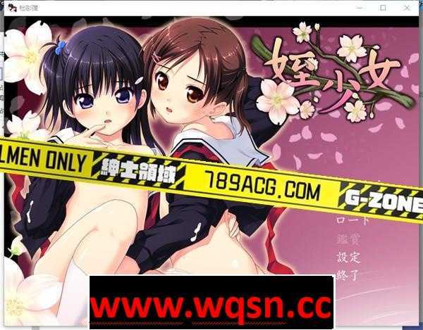 【纯爱GAL/生肉】[老物]侄少女~姪少女 正式版【全CV/1.2G】 - 造梦少女游戏网-造梦少女游戏造梦少女游戏网