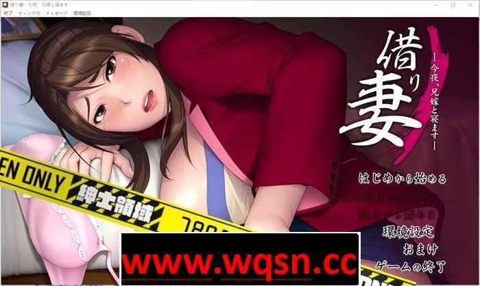 图片[1]-造梦少女游戏【拔作ADV/生肉】借妻：今晚，和嫂子一起睡觉！DL完整版【全CV/2.7G】 - 造梦少女游戏网-造梦少女游戏造梦少女游戏网