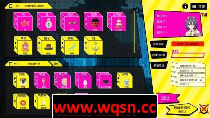 图片[7]-造梦少女游戏【互动SLG/中文/全动态】梦境骇客 STEAM官方中文步兵修复版【新作/全CV/1.52G】 - 造梦少女游戏网-造梦少女游戏造梦少女游戏网