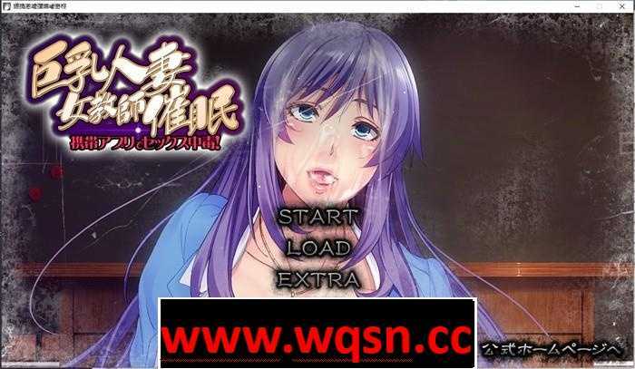 [拔作ADVGPT3.5汉化]巨乳人妻女教師催眠 DL正式版+动画合集-造梦少女游戏造梦少女游戏网