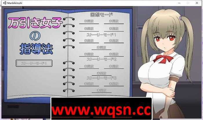 图片[1]-造梦少女游戏【触摸互动SLG/汉化/全动态】偷窃女孩的指导方法 精翻汉化步兵版【新作汉化/1.2G】 - 造梦少女游戏网-造梦少女游戏造梦少女游戏网