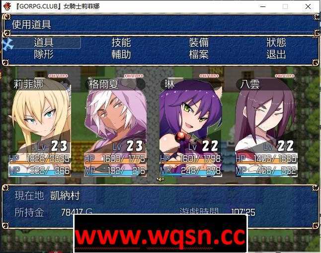 图片[3]-造梦少女游戏【RPG/汉化】女騎士莉菲娜~亡国的女骑士银辱之旅 精翻汉化版+全CG档【750M】 - 造梦少女游戏网-造梦少女游戏造梦少女游戏网