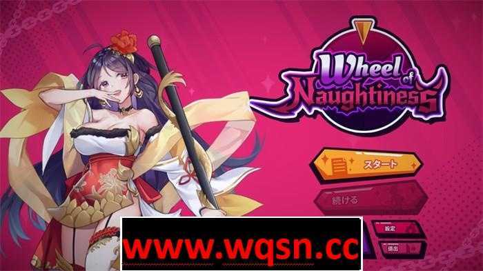 图片[1]-造梦少女游戏【互动SLG/中文/全动态】瑟瑟之轮 v230105 官方中文步兵版【更新/CV/1.5G】 - 造梦少女游戏网-造梦少女游戏造梦少女游戏网