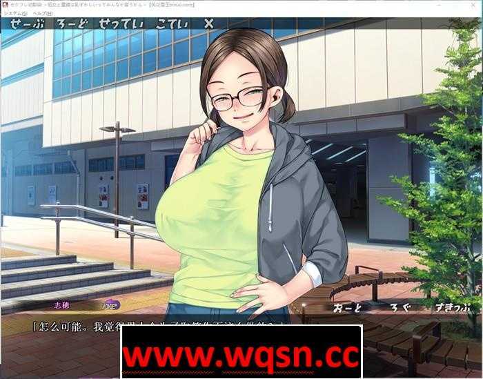 图片[3]-造梦少女游戏【拔作ADV/汉化】青梅竹马的爱：难以启齿的告白 云汉化版+CG包-造梦少女游戏造梦少女游戏网