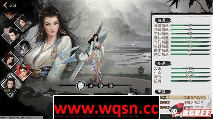 图片[10]-造梦少女游戏【武侠RPG/中文】梦江湖-我的侠客 官方中文豪华版+作弊器-造梦少女游戏造梦少女游戏网