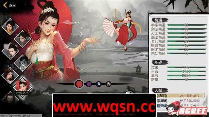 图片[11]-造梦少女游戏【武侠RPG/中文】梦江湖-我的侠客 官方中文豪华版+作弊器-造梦少女游戏造梦少女游戏网