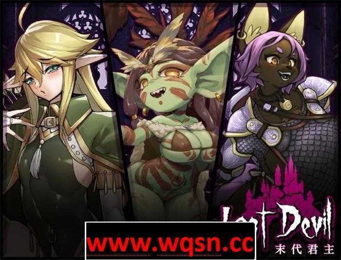 图片[1]-造梦少女游戏【肉鸽ACT/中文/全动态】末代君主：Last Devil v3.0 官方中文步兵版 【更新/2.5G】 - 造梦少女游戏网-造梦少女游戏造梦少女游戏网