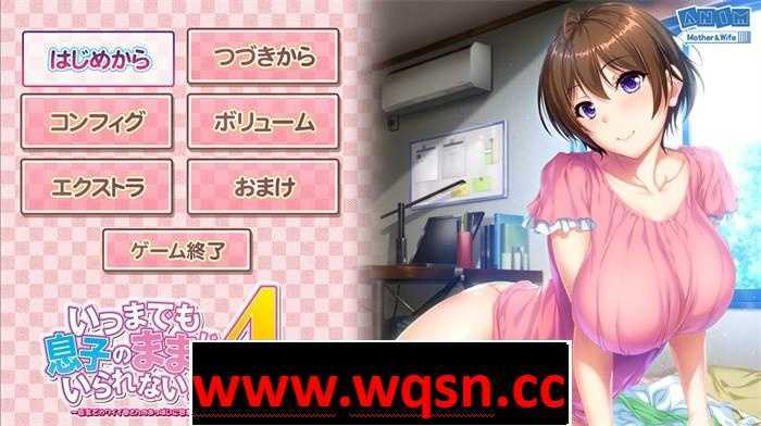 图片[2]-造梦少女游戏【互动SLG+ADV/整合/全动态】请永远当我妈妈吧！1~6 完整整合付存档【全CV/6.5G】 - 造梦少女游戏网-造梦少女游戏造梦少女游戏网