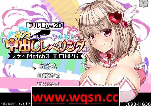 【互动SLG/中文/全动态】我的独特技能是“內射练级” DL官方中文版【新作/4.5G/CV】 - 造梦少女游戏网-造梦少女游戏造梦少女游戏网