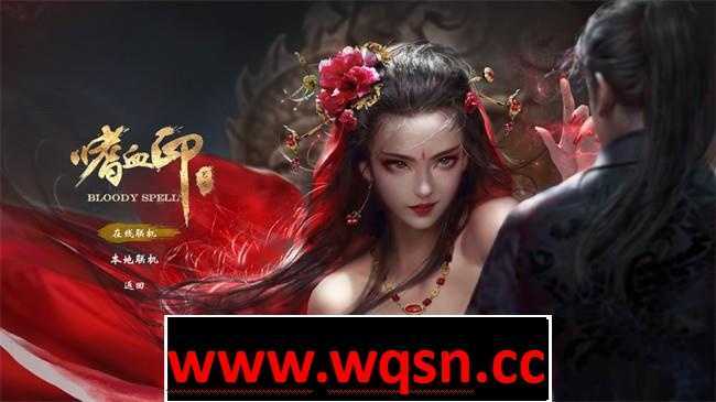 【3D大作/中文/全动态】嗜血印豪华版绅士魔改版+多种绅士mod 【新版整合/23G】 - 造梦少女游戏网-造梦少女游戏造梦少女游戏网
