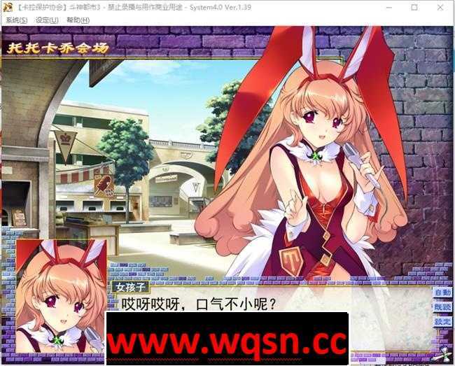 图片[4]-造梦少女游戏【大型SLG/汉化】[ALICESOFT] 斗神都市3 精翻汉化步兵版+存档【新汉化/全CV/3.3G】 - 造梦少女游戏网-造梦少女游戏造梦少女游戏网