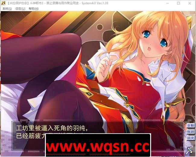 图片[6]-造梦少女游戏【大型SLG/汉化】[ALICESOFT] 斗神都市3 精翻汉化步兵版+存档【新汉化/全CV/3.3G】 - 造梦少女游戏网-造梦少女游戏造梦少女游戏网