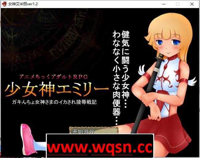 【RPG/汉化/重扣】[しょく社] 少女神艾米丽+蒂莉娅战记等 六部整合【1.7G】 - 造梦少女游戏网-造梦少女游戏造梦少女游戏网