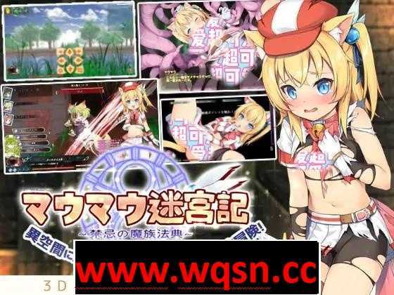 图片[1]-造梦少女游戏【精品RPG/中文】猫猫迷宫记：禁忌的魔族法典 Ver1.0a 官方中文版【新作/全CV/1G】 - 造梦少女游戏网-造梦少女游戏造梦少女游戏网