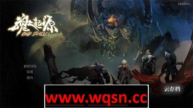 图片[1]-造梦少女游戏【ACT/中文/3D/全动态】魂之起源+卡奥斯:冥魂之主DLC官方中文硬盘版【5G/新作/全CV】 - 造梦少女游戏网-造梦少女游戏造梦少女游戏网