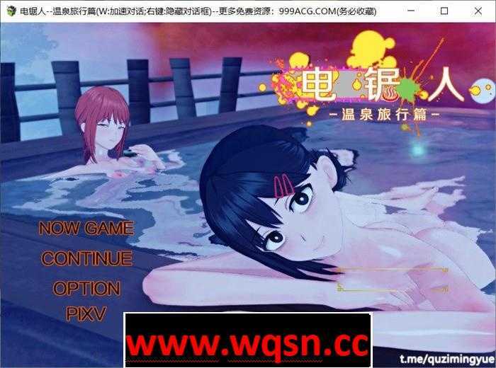 图片[1]-造梦少女游戏【中文RPG/NTR/动态】电锯人~温泉旅行篇 官方中文步兵版+全CG回想【新作/800M】 - 造梦少女游戏网-造梦少女游戏造梦少女游戏网