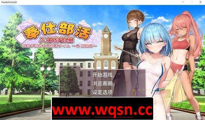 图片[2]-造梦少女游戏【互动SLG/中文/动态】奉仕部活：入部体验第2课 V1.11.18 官中步兵版【更新/CV/2.6G】 - 造梦少女游戏网-造梦少女游戏造梦少女游戏网