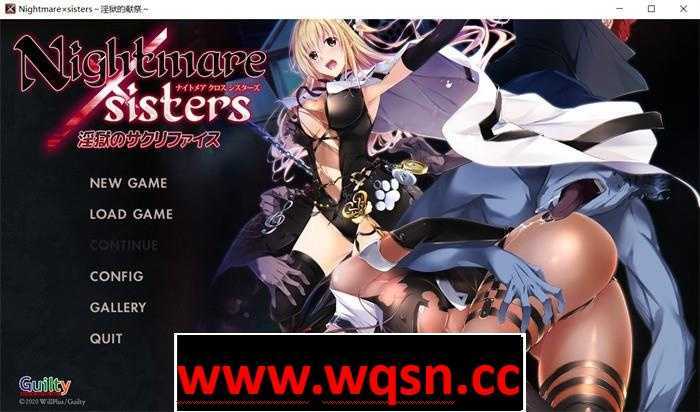 【大作ADV/中文/全动态】银狱的献祭：Nightmare×Sisters 官中步兵版+全CG存档【新作/2G】 - 造梦少女游戏网-造梦少女游戏造梦少女游戏网
