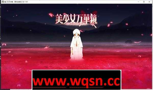 【大作ADV/中文/动态】美少女万华镜5：理与迷宮的少女-造梦少女游戏造梦少女游戏网
