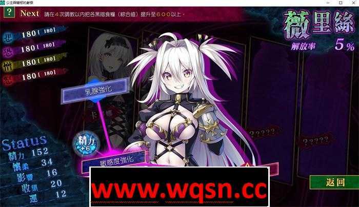 图片[2]-造梦少女游戏【大型教育SLG/中文/动态】公公主与秽欲的献祭/姫と穢欲のサクリファイス 【佳作/全CV/7G】 - 造梦少女游戏网-造梦少女游戏造梦少女游戏网