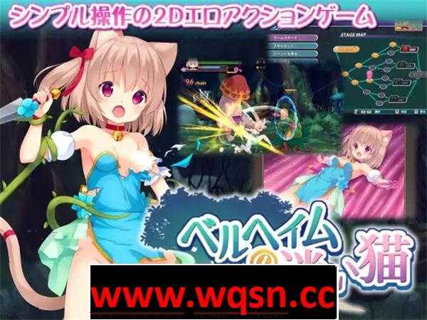 【ACT/生肉/全动态】迷路的猫~ベルヘイムの迷い猫 DL正式版【新作/520M】 - 造梦少女游戏网-造梦少女游戏造梦少女游戏网