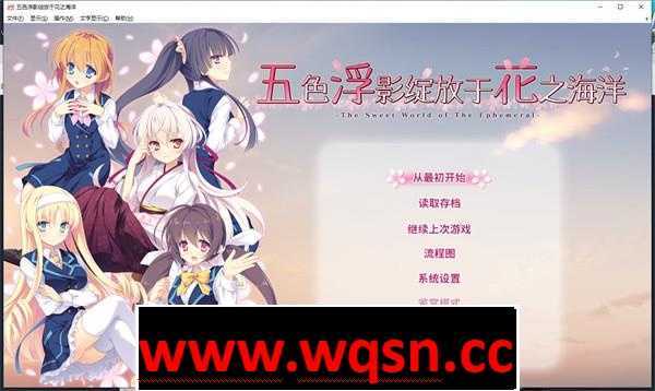 五色浮影绽放于花之海洋 STEAM官方中文版★已打R18补丁-造梦少女游戏造梦少女游戏网