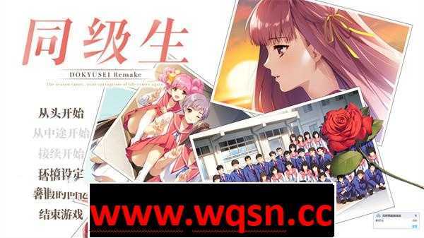 图片[1]-造梦少女游戏[经典油作收藏/STEAM官中/SLG+ADV][重制大作]同级生Remake STEAM官方中文版★已打社保补丁【新作/8.5G/全CV】 - 造梦少女游戏网-造梦少女游戏造梦少女游戏网