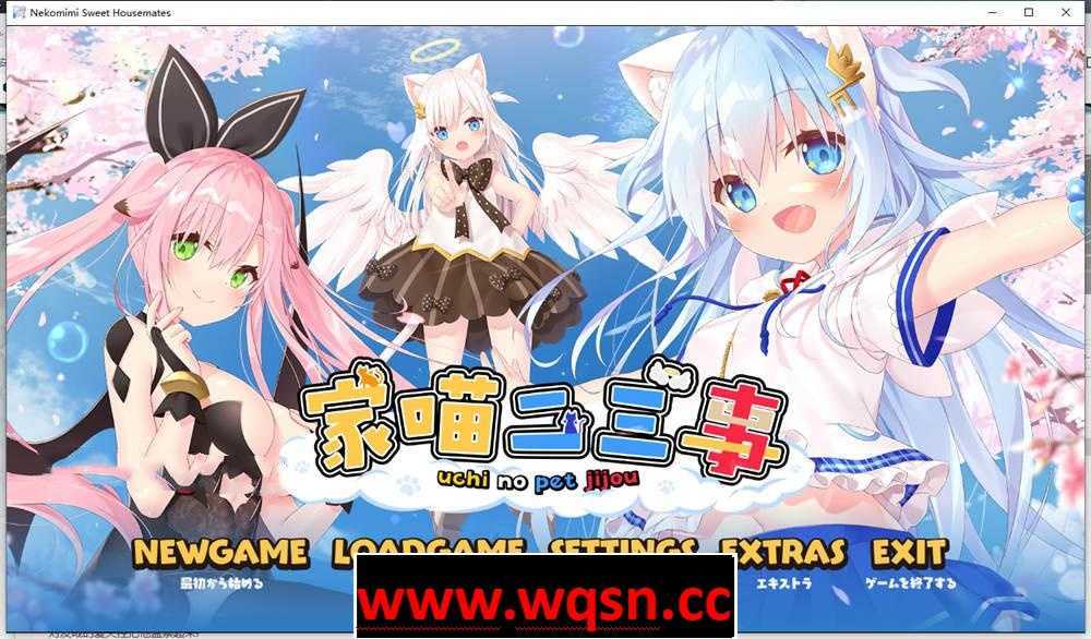 图片[1]-造梦少女游戏【GAL/中文/动态】家喵二三事 Vol. 1 STEAM官方中文版★已打R18补丁【新作/4G】 - 造梦少女游戏网-造梦少女游戏造梦少女游戏网