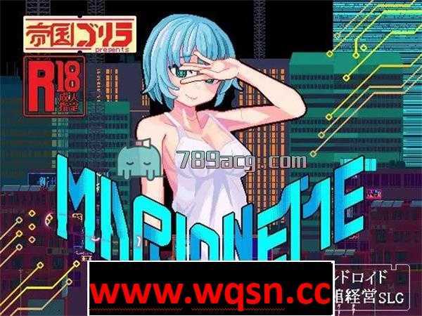 图片[1]-造梦少女游戏【经营SLG/中文/像素风】[赛博朋克]MARIONETTE-木偶娼馆-造梦少女游戏造梦少女游戏网