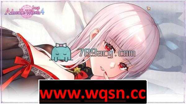 【互动SLG/中文/全动态/全CV】可爱的女巫4：欲望 官方中文步兵版+作弊+存档【新作/9.4G】 - 造梦少女游戏网-造梦少女游戏造梦少女游戏网