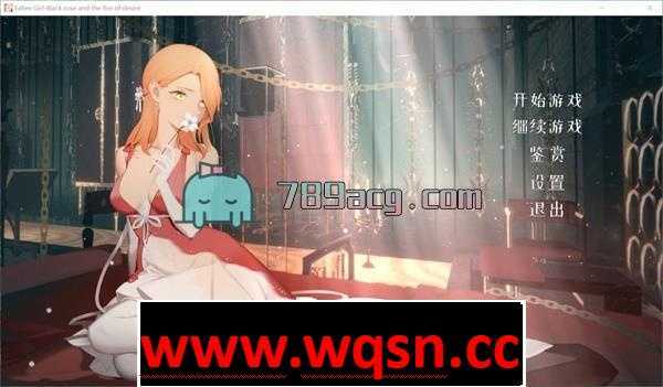 【GAL/汉化/步兵】堕落千金—黑蔷薇与欲望之火 步兵官方中文版-造梦少女游戏造梦少女游戏网