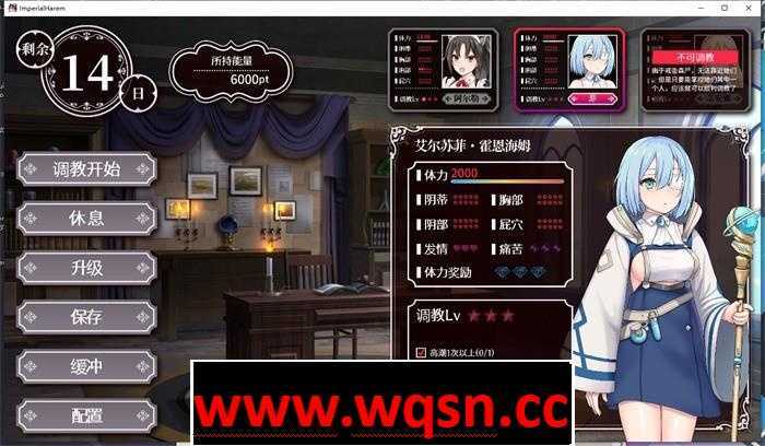 图片[4]-造梦少女游戏【互动SLG/中文/全动态】帝国后宫 Ver1.31 官方中文步兵版+全回想【大更新/全CV/3G】 - 造梦少女游戏网-造梦少女游戏造梦少女游戏网