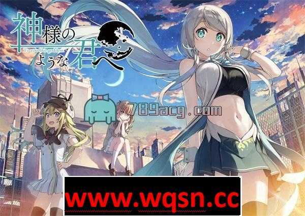 【GAL/汉化】献给神明的你 完整汉化硬盘版+CG包+存档【4G/全CV】 - 造梦少女游戏网-造梦少女游戏造梦少女游戏网