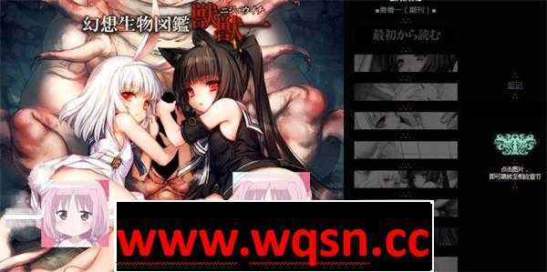 图片[1]-造梦少女游戏【SLG/汉化/重扣】 幻想生物大图鉴 1~21 完整汉化合集付漫画CG 【2.5G】 - 造梦少女游戏网-造梦少女游戏造梦少女游戏网