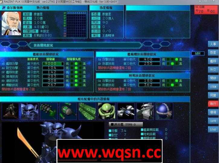 图片[3]-造梦少女游戏【SLG】NTR宇宙大战：萌战汉化 Ver3.80 RAIZIN7魔改版【综漫】-造梦少女游戏造梦少女游戏网