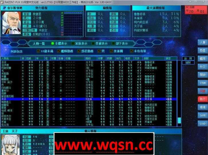 图片[4]-造梦少女游戏【SLG】NTR宇宙大战：萌战汉化 Ver3.80 RAIZIN7魔改版【综漫】-造梦少女游戏造梦少女游戏网