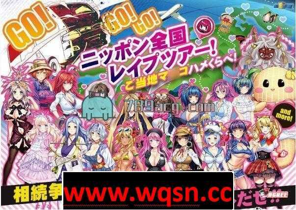 【大型SLG/动态CG】强推！强推！强推！桃源乡GO！豪华版+限定版+存档+全CG包【3G】 - 造梦少女游戏网-造梦少女游戏造梦少女游戏网
