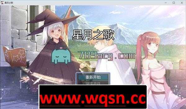 【国产RPG/中文】星月之歌1-2 STEAM官方中文步兵版+全CG包【新作/中文配音/3.1G】 - 造梦少女游戏网-造梦少女游戏造梦少女游戏网