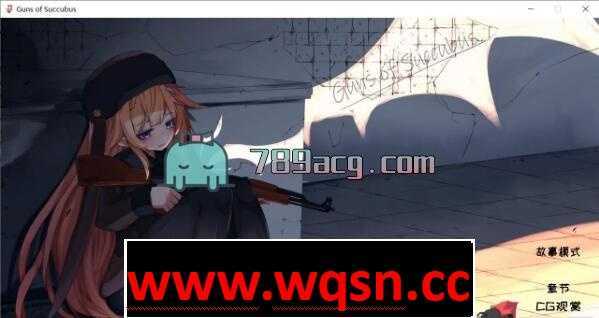 【日式STG/中文/步兵】梦魔之枪Guns of Succubus 官方中文步兵版+存档【600M】 - 造梦少女游戏网-造梦少女游戏造梦少女游戏网