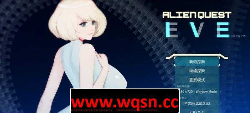 【神作ACT/完结】异星探索·伊娃计划 V1.01 精翻步兵完结修复版/全开档【动态/1.4G】 - 造梦少女游戏网-造梦少女游戏造梦少女游戏网